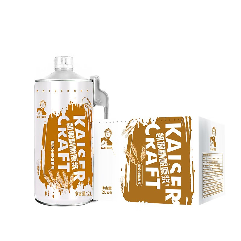 凯撒啤酒集团监制凯撒王原浆小麦白啤酒桶装啤酒罐装小麦官方经典 2l*
