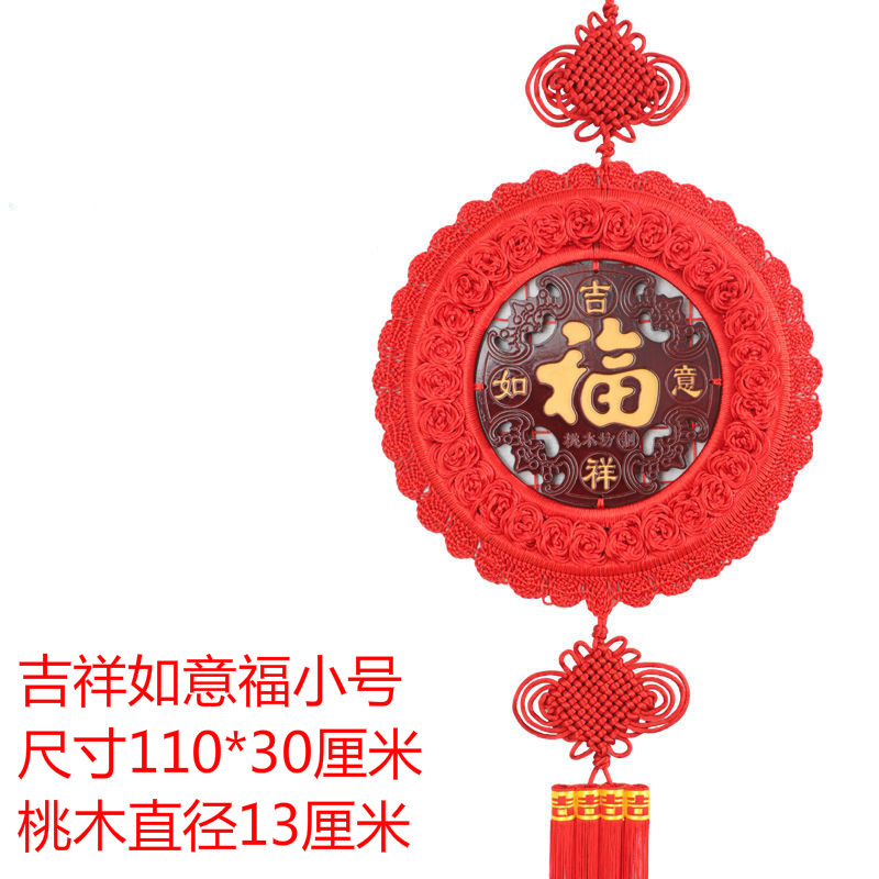 挂件小号圆形福字客厅玄关过道背景墙装饰大号 圆形桃木小号吉祥如意