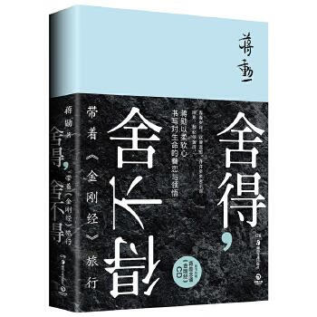 舍得，不舍得【正版】