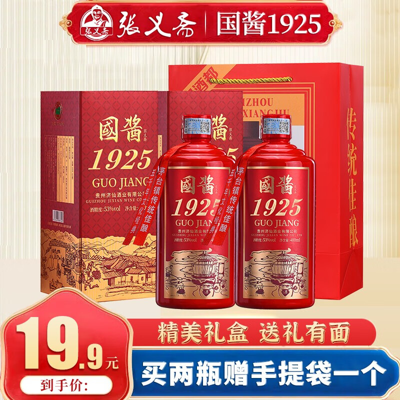 白酒的价格行情与趋势|白酒价格走势图