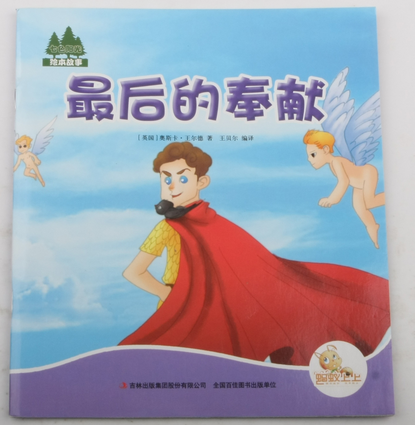 后的奉献 佚名
