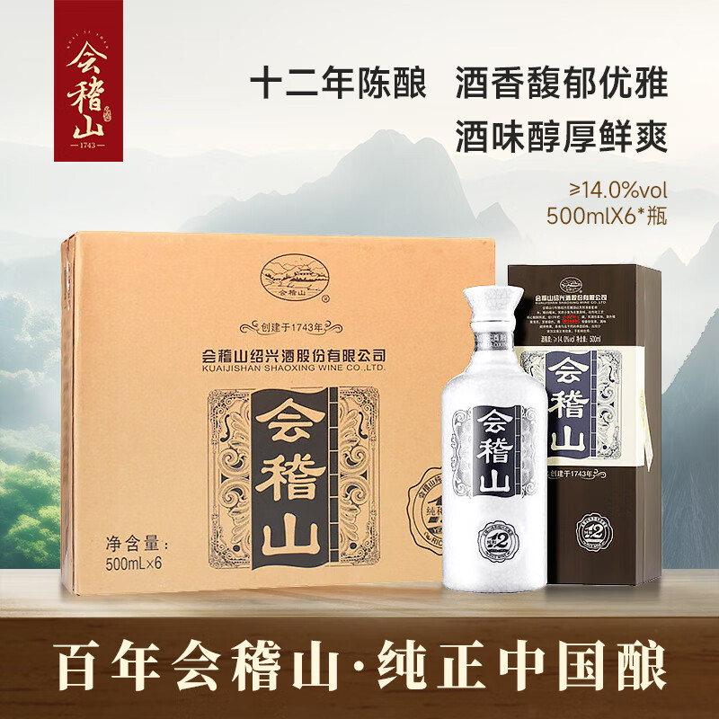 kuaijishan 会稽山 纯和12年 半干型 绍兴花雕酒 500ml*6瓶