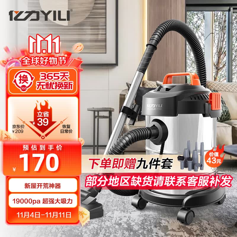 亿力车载吸尘器家用办公大功率吸尘机干湿吹三用桶式吸尘器清洁吸灰版高性价比高么？