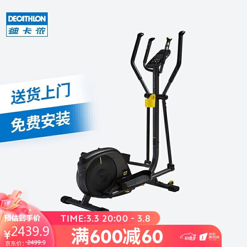 迪卡侬迪卡侬家用磁控椭圆机室内太空漫步迷你健身器材椭圆仪
