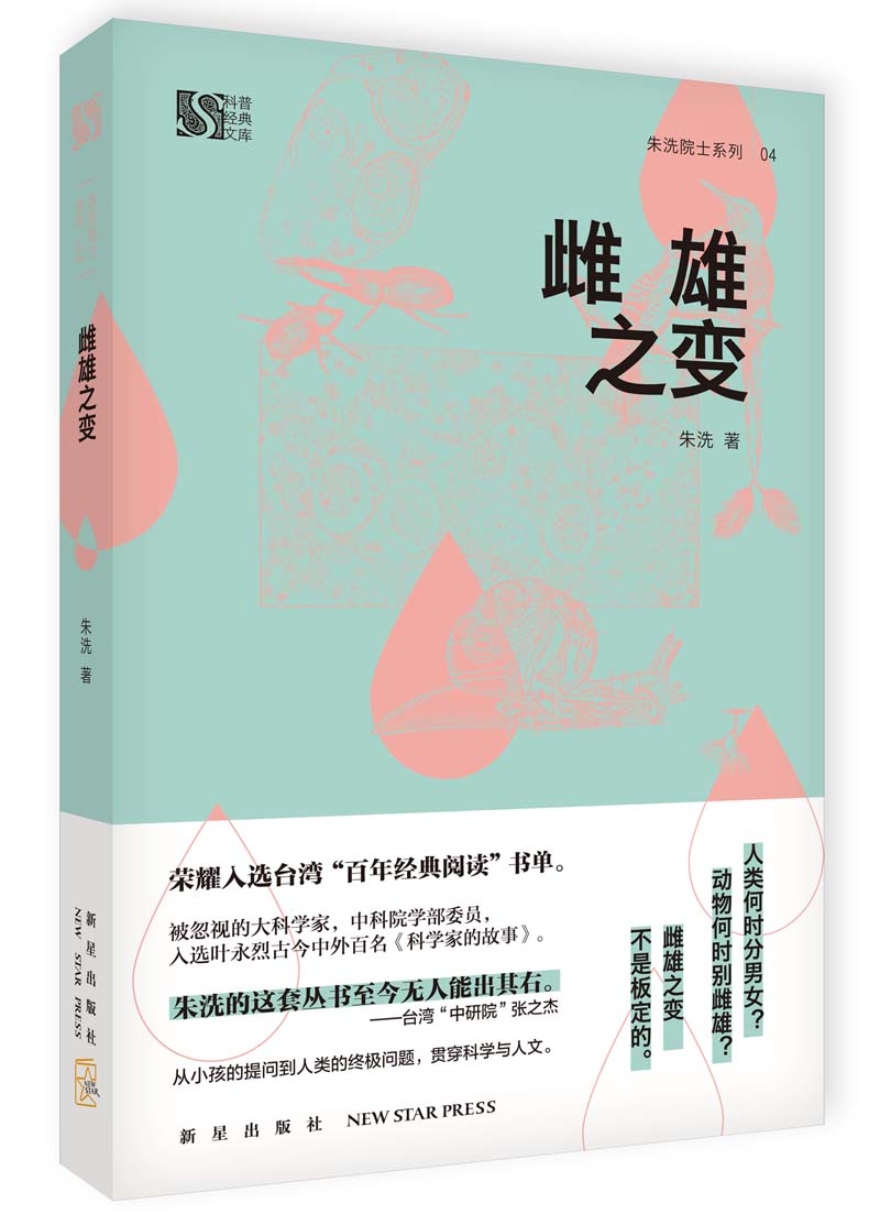 雌雄之