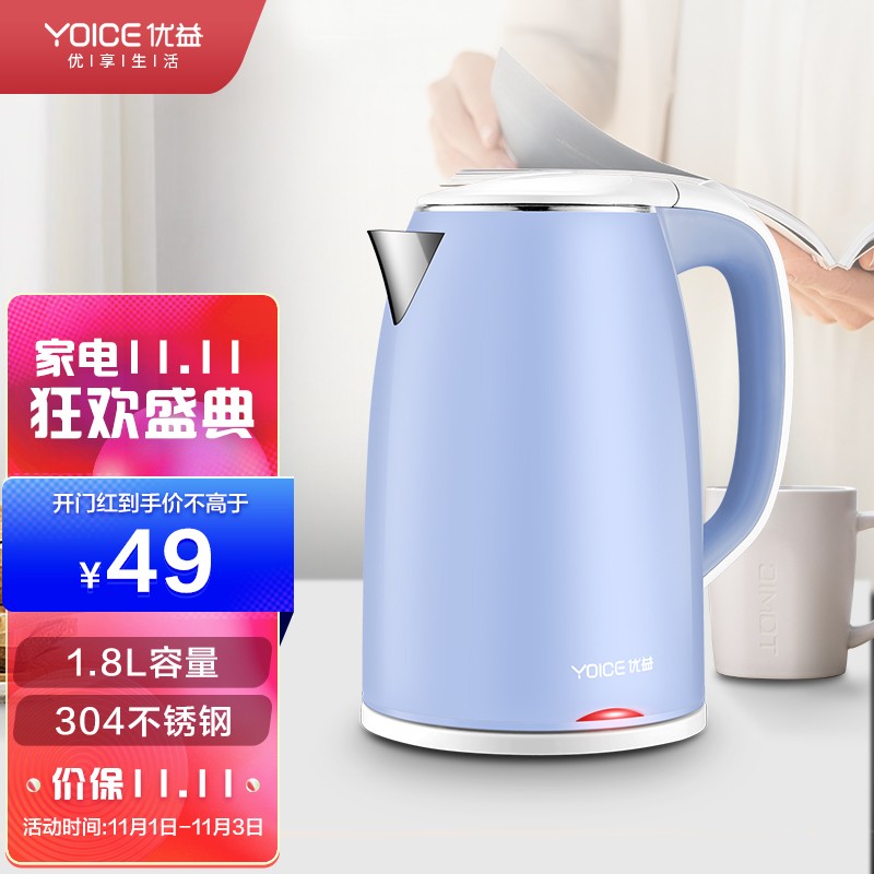 优益（Yoice）电热水壶 家用 304不锈钢电水壶大容量快