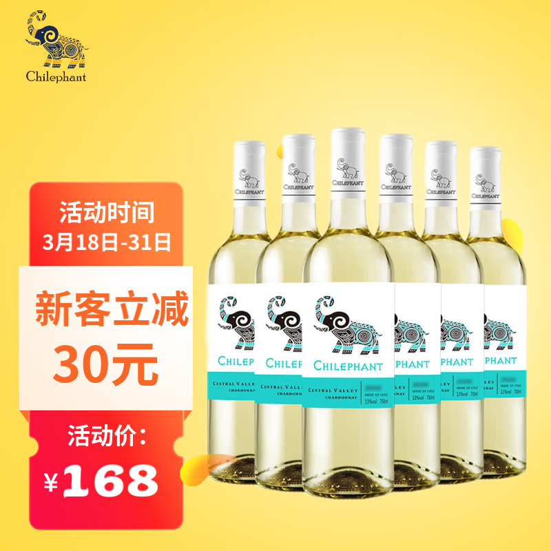 智象珍藏霞多丽干白葡萄酒750ml*6整箱白葡萄酒 智利原瓶进口红酒 整箱装 750ml*6