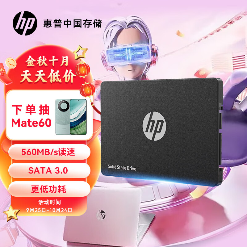 惠普(HP) 480G SSD固态硬盘 SATA3.0接口 S650系列怎么看?