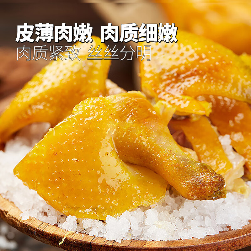 新雅正宗盐焗鸡700g整只熟食咸香冷冻半成品速食熟食美味手撕鸡凉菜 盐焗鸡700g*2只