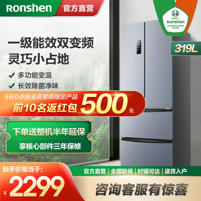 容声(Ronshen)319升法式多门冰箱一级变频风冷多功能变温草本BCD-319WD11MP