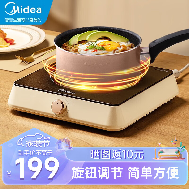 美的Midea 电磁炉 大功率电磁炉小型 大线圈 大火力 匀火旋钮调节 迷你易收纳 宿舍电池炉火锅炉 【升级款|电磁炉】九档火力