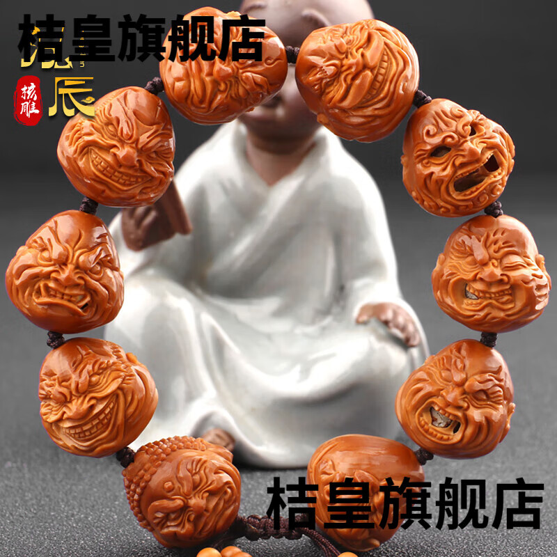 大籽大师手工雕刻镂空恶僧核雕文玩橄榄胡手链桔皇 21*23mm(金刚结款)