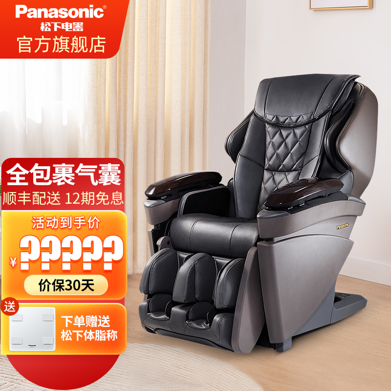 松下（Panasonic） 按摩椅全身4D多功能家用自动智能老人按摩沙发椅MA8K送父母亲生日礼物 深茶色