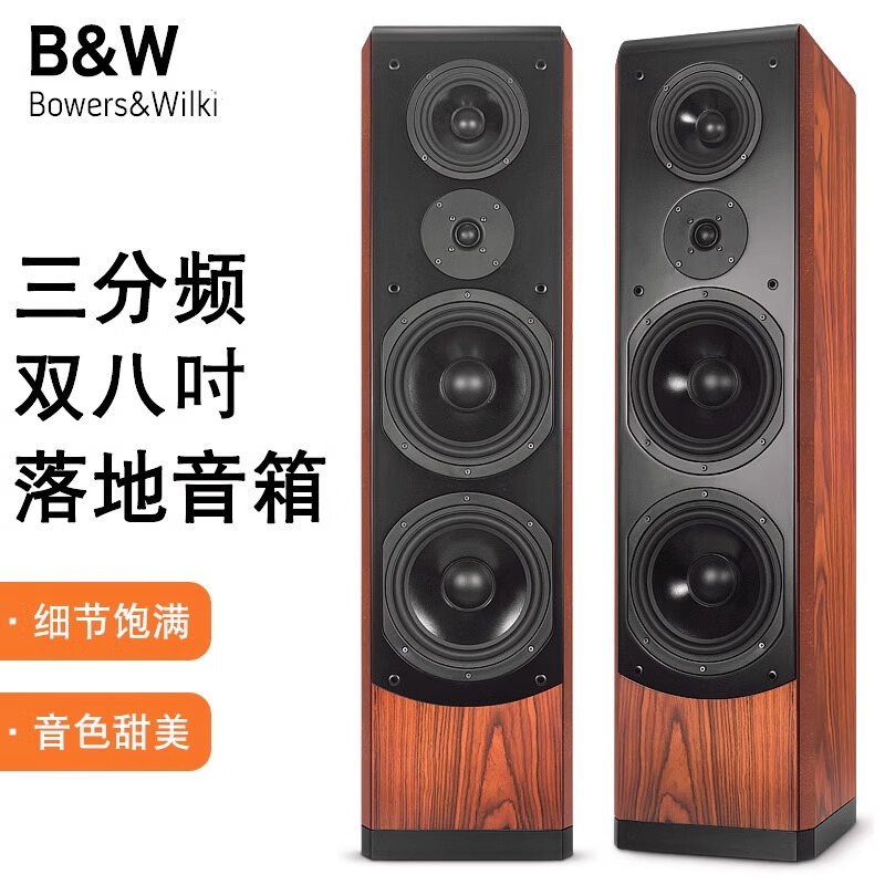 声皇冠英国进口宝华家庭影院双8吋三分频无源落地音箱发烧hifi木质音响 两只价