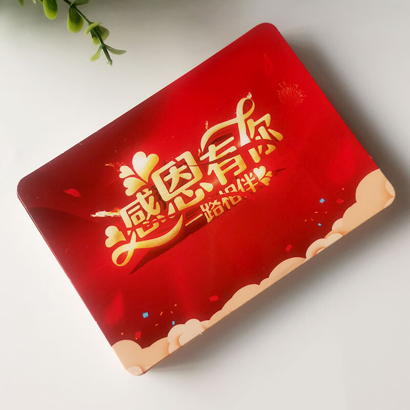 婚礼支持演讲手卡主持人台词卡夹提示红色的 感恩有你手卡50张 尺寸约