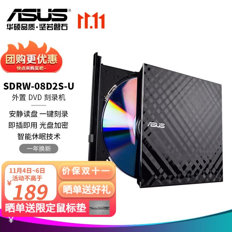 华硕（ASUS） USB2.0外置DVD刻录机移动光驱黑SDRW-08D2S-U 兼容MAC系统/SDRW-08D2S-U怎么看?