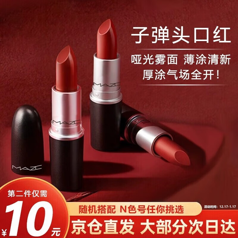 怎么查一款口红历史价格|口红价格比较