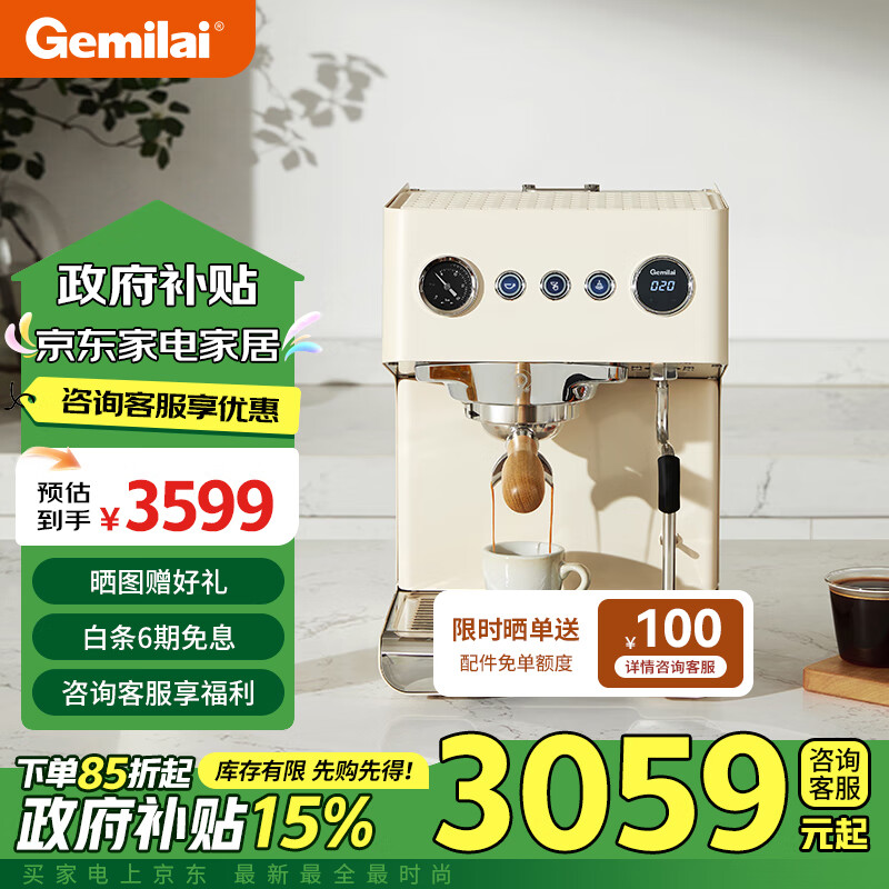 格米莱（GEMILAI）云象半自动咖啡机小型家用意式奶茶店商用大锅炉CRM3028 象牙白