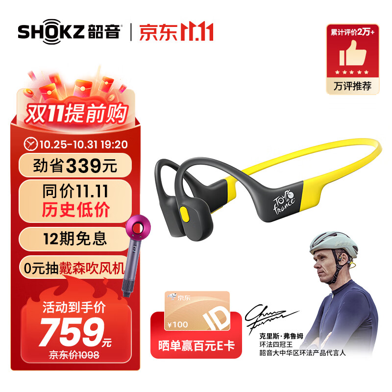 韶音（SHOKZ）OpenRun 骨传导蓝牙耳机运动耳机开放式耳机 跑步骑行不入耳佩戴 10分钟闪电快充S803/S804 环法特别版使用感如何?