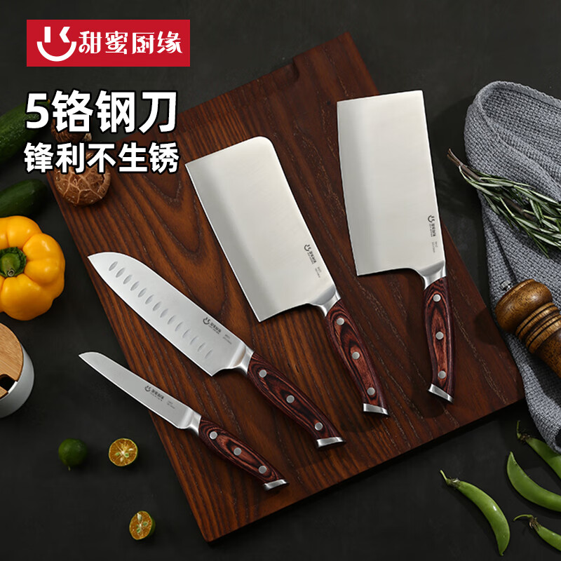 甜蜜厨缘家用菜刀锋利斩切两用50Cr15MoV厨师切菜切肉切片刀具套装组合 厨师刀【双钢头】