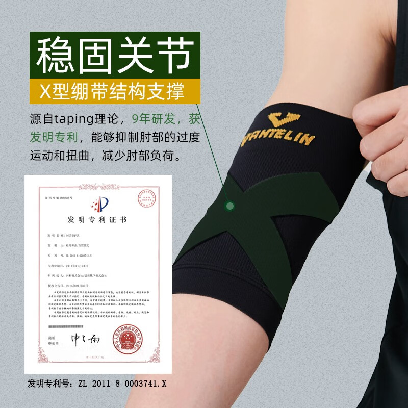 万特力·护 日本进口运动护肘男女羽毛球网球透气篮球护具肘部护具 新款黑色护肘单只装 S