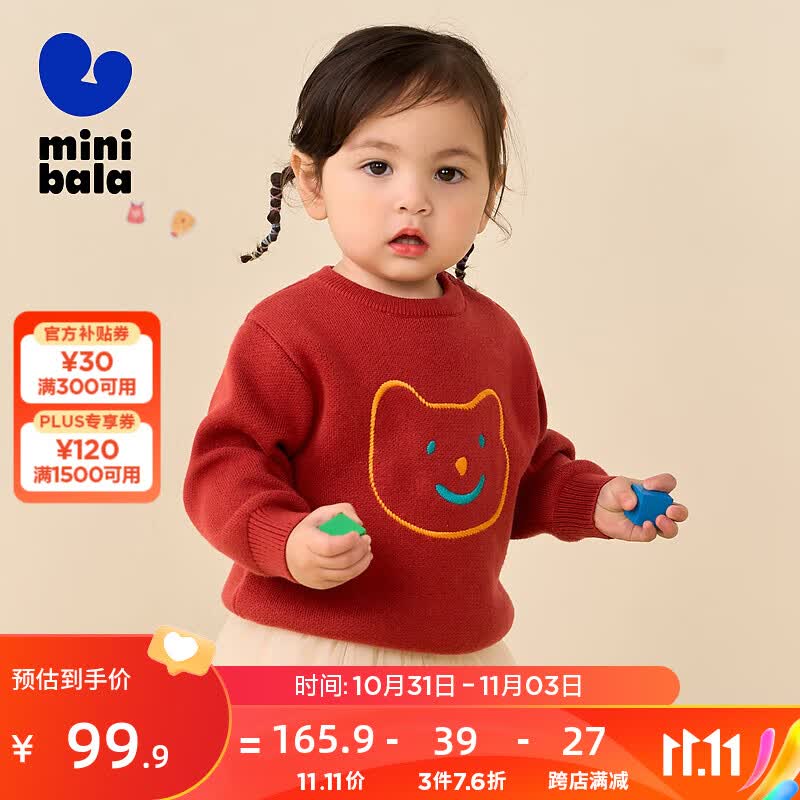 迷你巴拉巴拉男童女童针织衫宝宝基础时尚保暖打底毛衣【绵绵衫】 中国红60629 90cm怎么看?