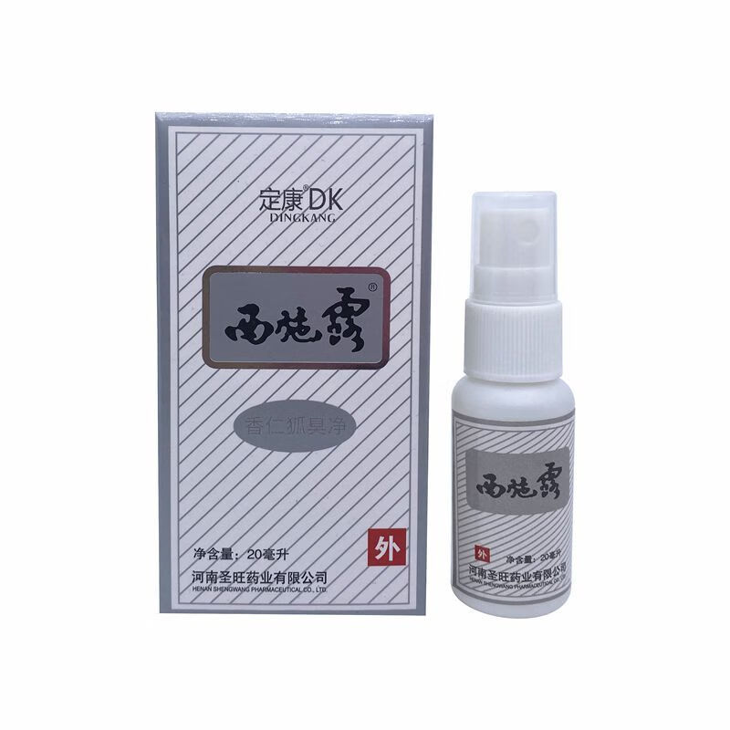 西施露汗臭液喷剂20ml止汗露腋臭去异味女士香体露 发1瓶