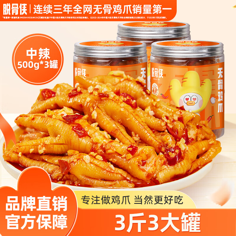 �ѹ����޹Ǽ�צȥ�Ƿ�צ������ʳԴͷֱ��������������500g*3��