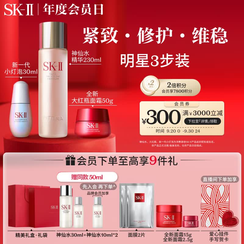 SK-II神仙水230ml精华液+全新面霜50g+小灯泡精华30ml护肤品套装化妆品使用感如何?
