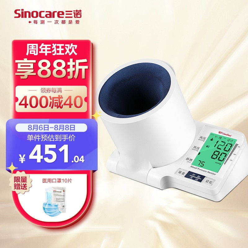 稳步下降的三诺血压计价格走势,推荐高精准BA-806!