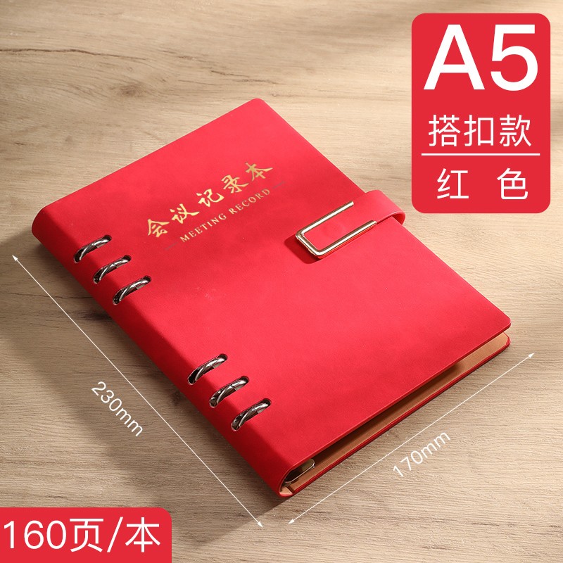 锦兔 A5镂空活页记事本商务办公可拆卸工作加厚会议记录本礼盒学生日记本定制可印logo 红色单本装