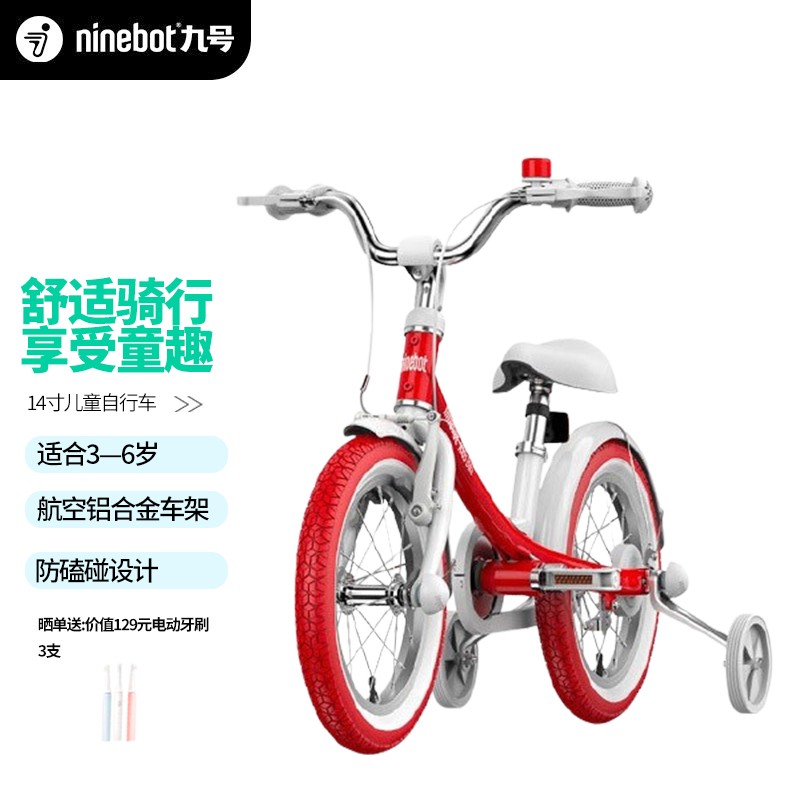 小白(ninebot)山地车 ninebot kids bike九号儿童小孩宝宝自行车单车