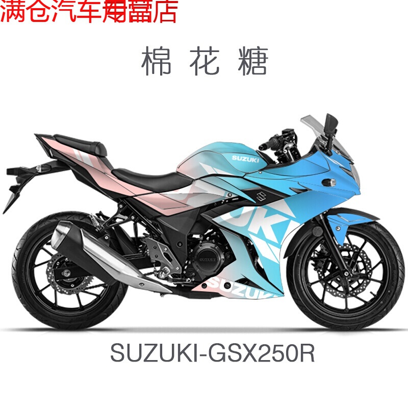 铃木gsx250r,铃木gsx250r冰川白 豪爵铃木gsx250r 贴花适用于定制gsx250r全车个性渐变