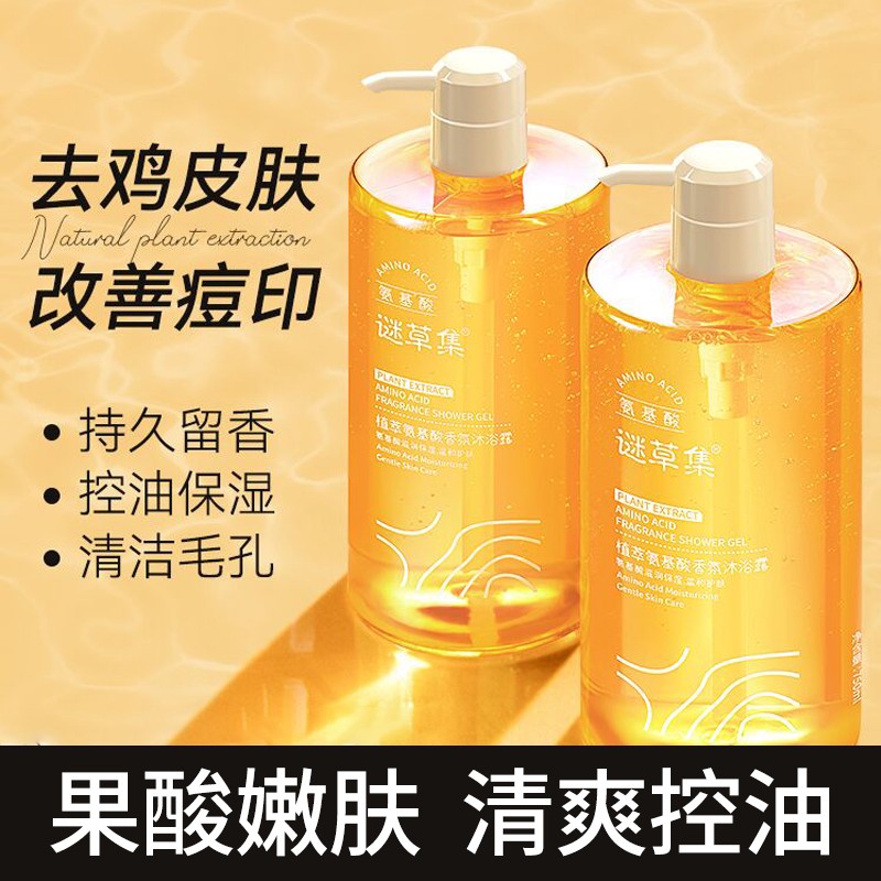 鸡皮性皮肤用什么沐浴露(鸡皮性皮肤用什么沐浴露洗) 鸡皮性皮肤用什么沐浴露(鸡皮性皮肤用什么沐浴露洗)