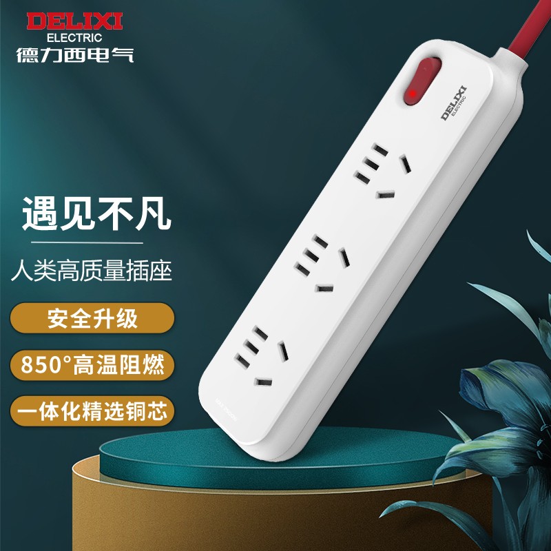 德力西（DELIXI）新国标插座/USB插线板/插排/排插/接线板/拖线板 白色三位五孔1.6米