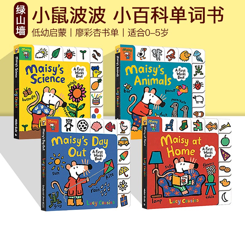 maisy 小鼠波波系列 英文原版绘本儿童英语启蒙亲子共读 3-6岁图画
