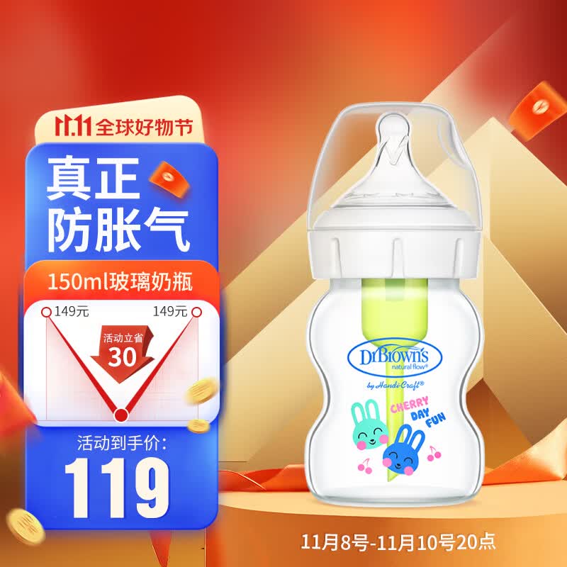 布朗博士奶瓶 新生儿奶瓶 婴儿防胀气奶瓶 玻璃奶瓶150ml(0-3月龄)快乐兔怎么看?