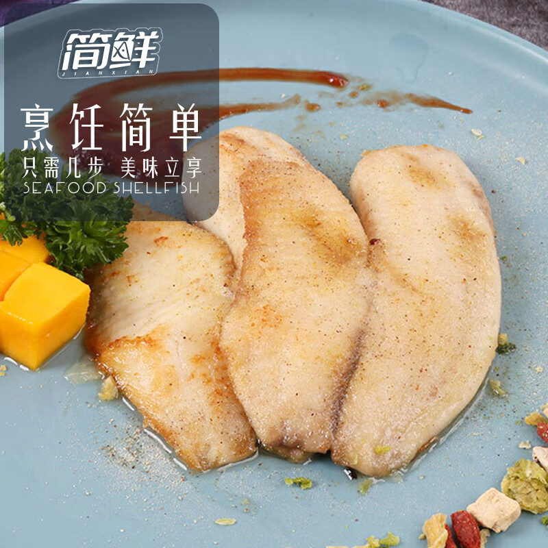 简鲜 冷冻鲷鱼片150-250g*4袋无骨无刺国产海鲜水产生鲜鱼类
