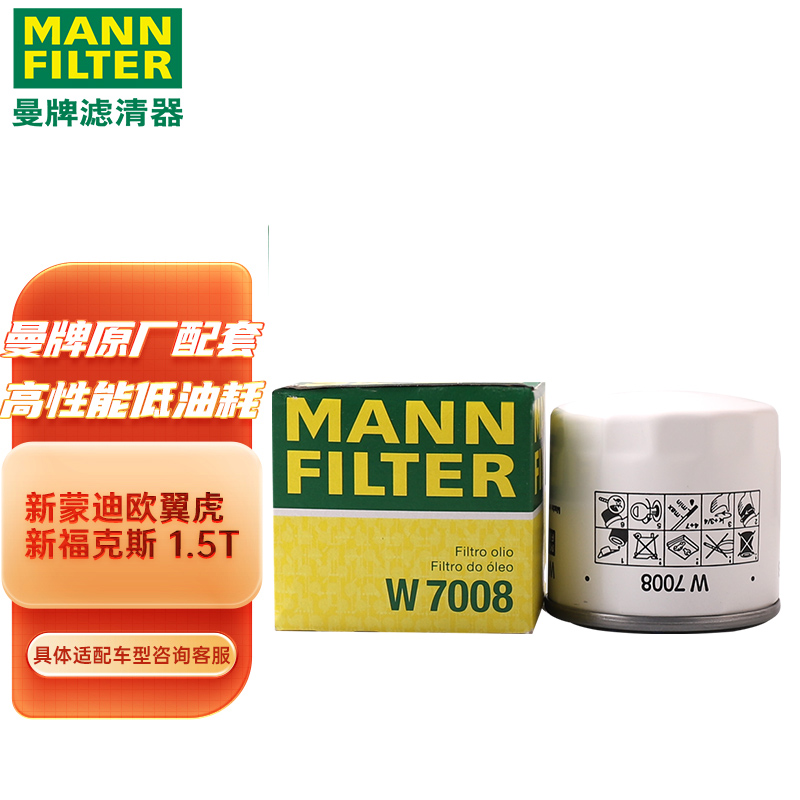 参数配置分析曼牌W7008机油滤清器评价真实好吗，用了两星期感受告知