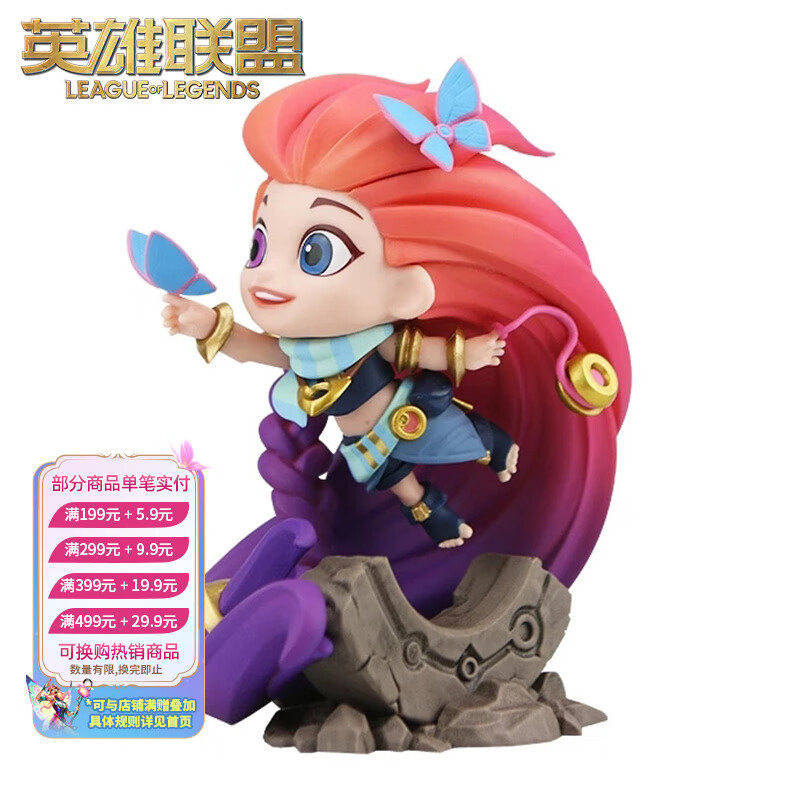 英雄联盟 暮光星灵佐伊(xl版)手办周边潮玩模型玩具摆件 佐伊(xl版)