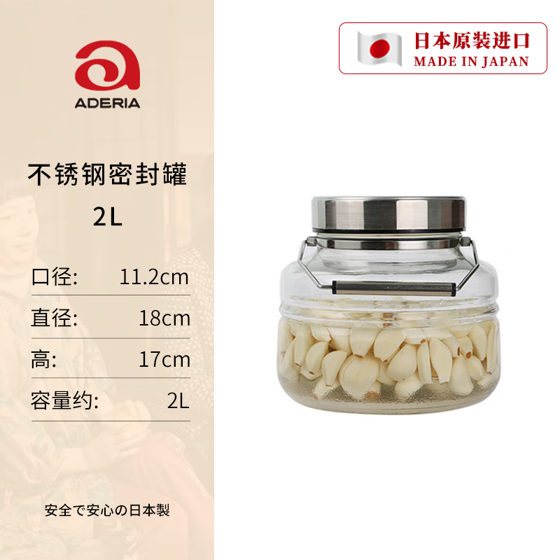 阿德利亚（ADERIA）日本进口石塚硝子青梅泡酒瓶容器腌菜坛子酵素瓶陈皮专用密封罐子 2L不锈钢盖泡酒瓶(1只)