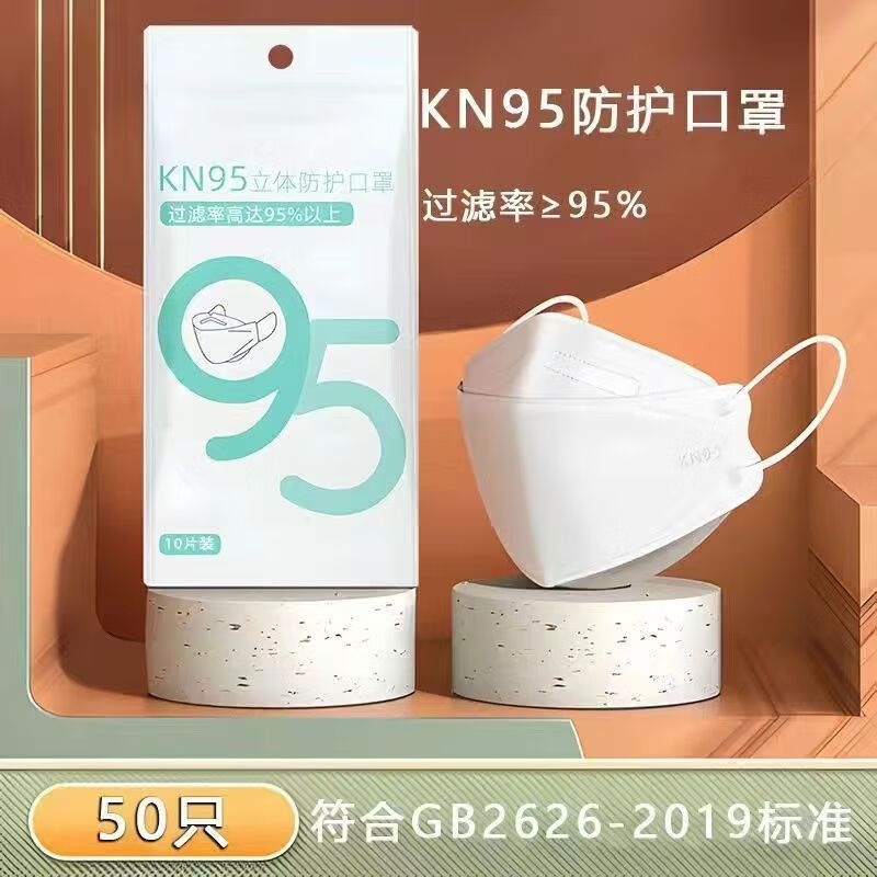 霜魄安康诺盾托玛琳口罩kn95口罩立体四层防护白色高颜值时尚一次性