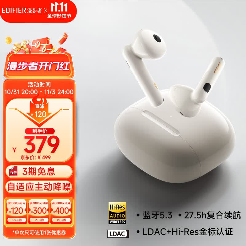 漫步者（EDIFIER）Lolli3 ANC 真无线主动降噪蓝牙耳机 半入耳自适应主动降噪 蓝牙5.3 适用苹果小米华为手机 云白色怎么样,好用不?