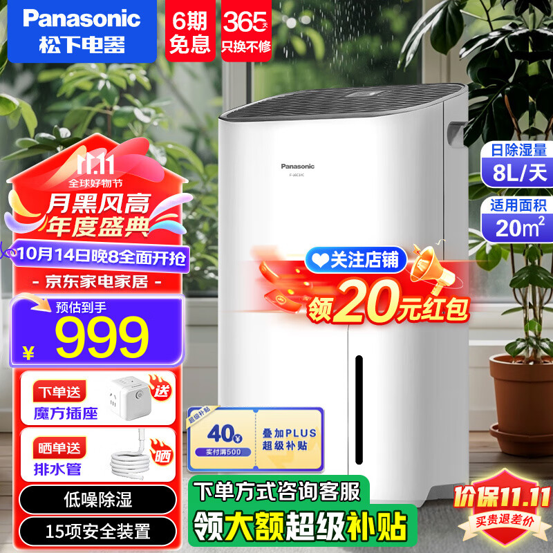£Panasonic ʪóʪҿڷù·ЯƶСȥʪʪ 8L/ 2-20O F-16C3YC899Ԫ
