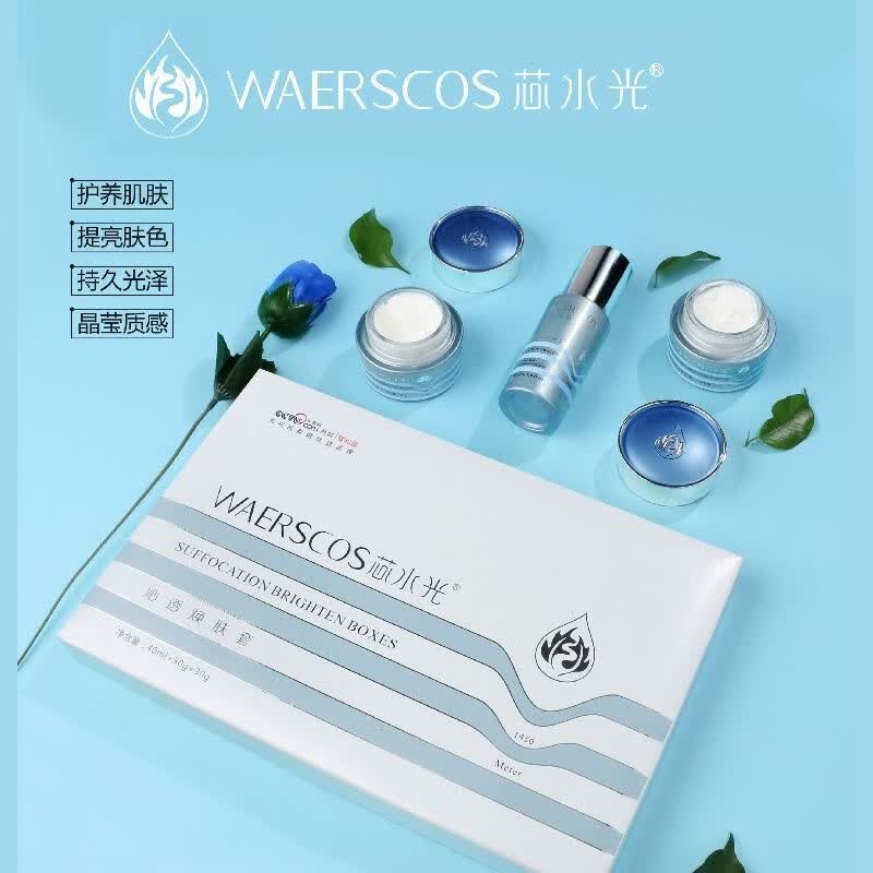 芯水光沁透嫩肤 三件套盒 美容院专柜 提亮肤色补水保湿焕颜滋润 三