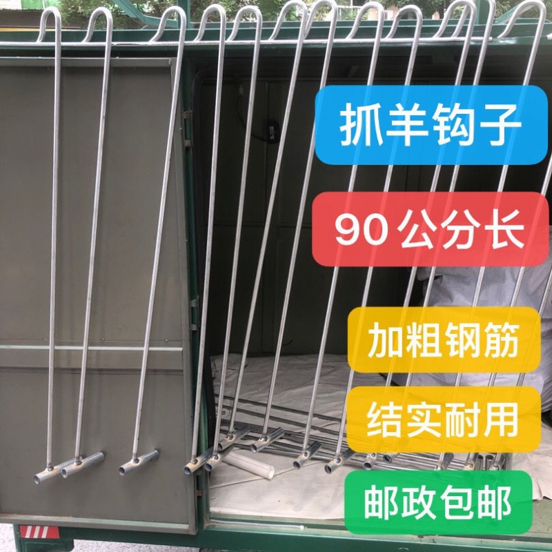 潮鸣(chaoming)羊槽料槽抓羊钩子抓羊工具抓羊神器羊头固定架羊用品