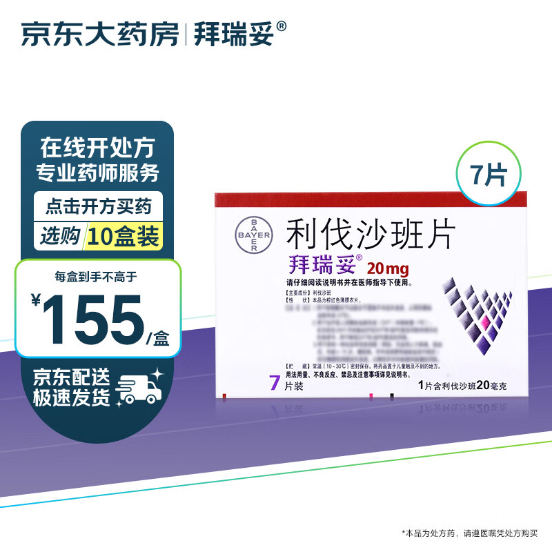 ��ԭ�н��ڡ������� ����ɳ��Ƭ 20mg*7Ƭ/��