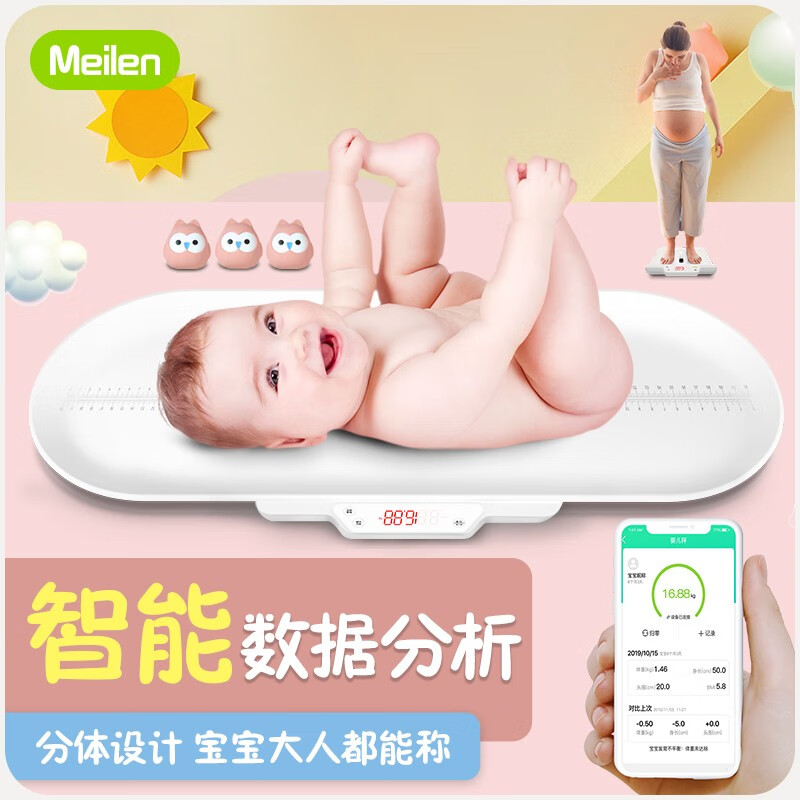 Meilen美乐蓝牙智能婴儿秤体重秤母婴秤高精准称重电子秤新生儿婴儿宠物儿童身高宝宝秤孕妈妈减肥礼品 白色智能APP蓝牙款