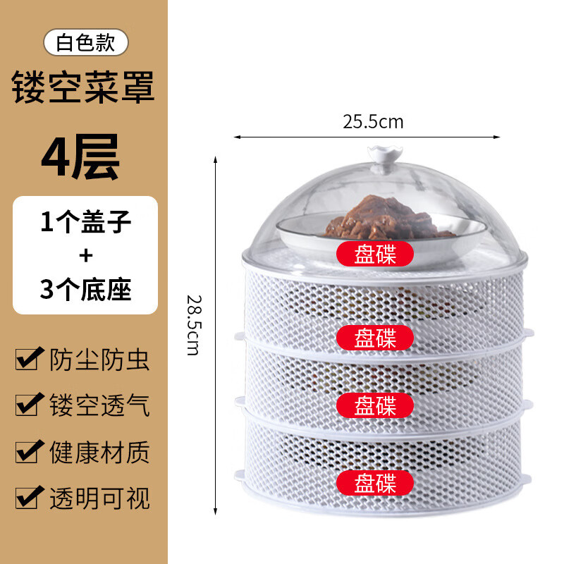 盖饭罩饭菜罩子菜罩夏季盖菜罩新款防苍蝇剩饭菜食物罩家用神器饭卓