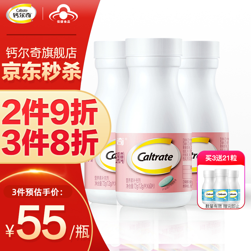 钙价格走势,孕妇乳母钙和妈妈钙两款补钙产品推荐